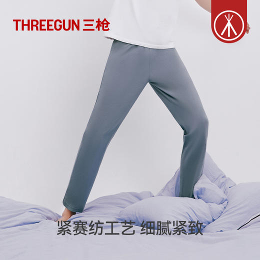 Threegun三枪 【水柔棉】男士家居休闲长裤睡裤-61087B011 商品图1