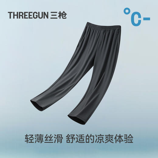 Threegun三枪 冰丝时尚男士长裤-T60027B01 商品图3