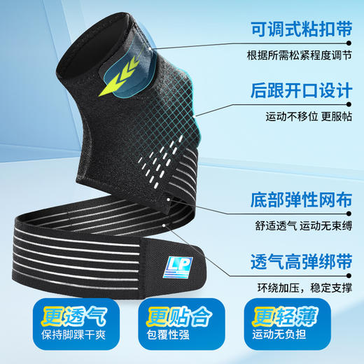 LP 1307CK缠绕加压运动护踝固定保暖 羽球健身篮球跑步防崴脚男女 商品图1