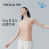 Threegun三枪 轻风木代尔女士背心-T30029A01 商品缩略图0