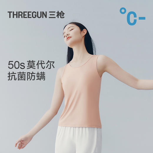 Threegun三枪 轻风木代尔女士背心-T30029A01 商品图0