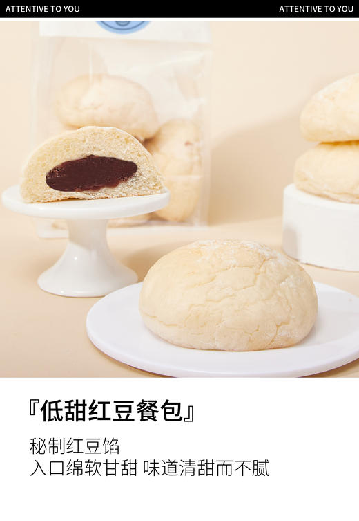 低甜红豆餐包 商品图1