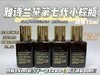 雅诗兰黛小棕瓶精华15ml  2瓶相当于一个正装（两个包邮） 商品缩略图3