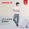 Threegun三枪 【水柔棉】男士家居休闲长裤睡裤-61087B011 商品缩略图3