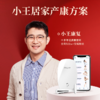 【小王独家居家产康方案】大悦盆底肌修复仪+粉丝专属赠品+产康顾问1对1指导+母婴健康电子百宝箱 私信小助理领优惠券！ 商品缩略图0