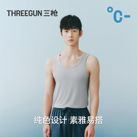 Threegun三枪 轻风木代尔男士背心-T30008A01 商品图7