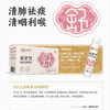 （拆盒）颐膳师侯舒饮20ml*12支（效期至7月5号） 商品缩略图3