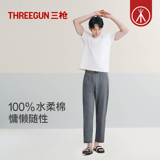 Threegun三枪 【水柔棉】男士家居休闲长裤睡裤-61087B011 商品图4