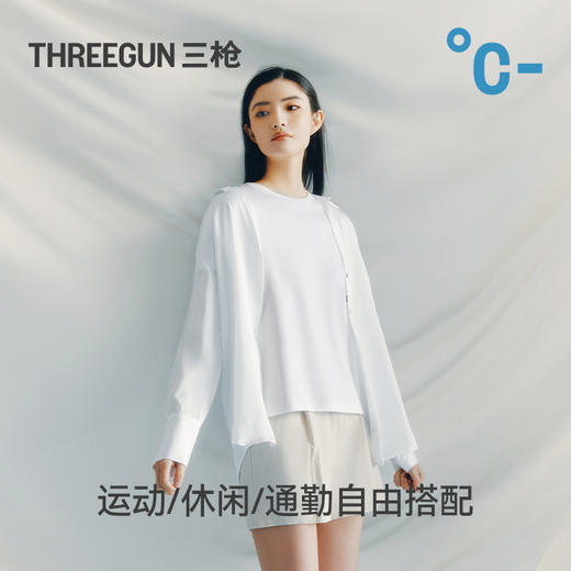Threegun三枪 冰泉液氨棉圆领短袖女衫-T20006A01 商品图6