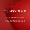 【小王独家居家产康方案】大悦盆底肌修复仪+粉丝专属赠品+产康顾问1对1指导+母婴健康电子百宝箱 私信小助理领优惠券！ 商品缩略图3