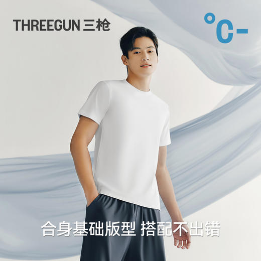 Threegun三枪 冰泉液氨棉圆领短袖男衫-T20005A01 商品图8