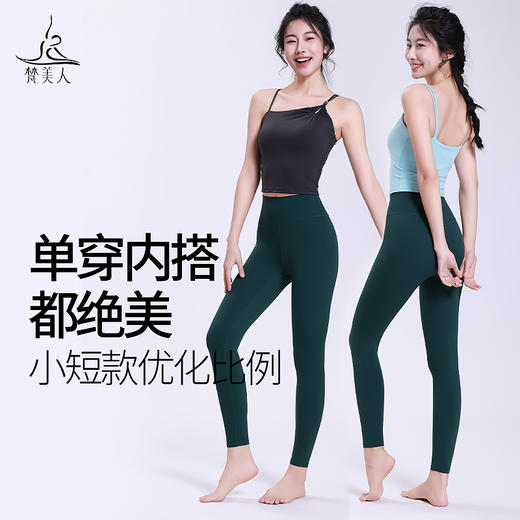 梵美人 F5222 瑜伽背心 云糯柔感 可拆卸胸垫 商品图2