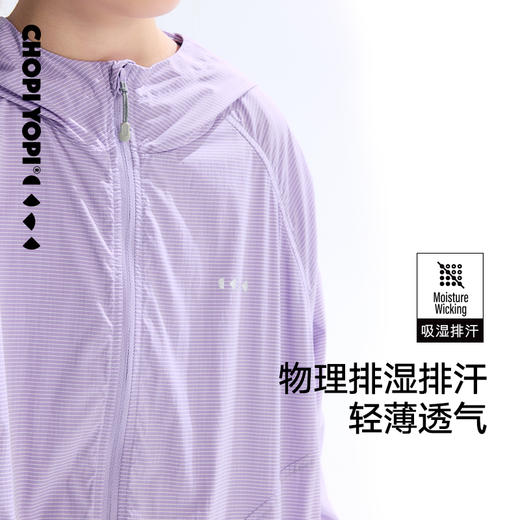 chopiyopi童装 连帽拉链细条防晒服 商品图4