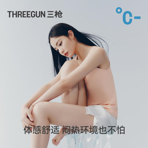 Threegun三枪 轻风木代尔女士背心-T30029A01 商品图5