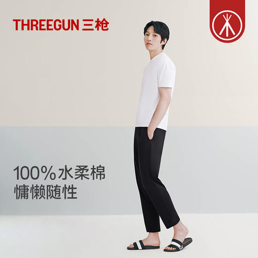 Threegun三枪 【水柔棉】男士家居休闲长裤睡裤-61087B011 商品图5
