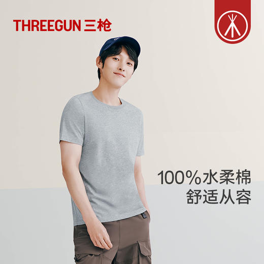 Threegun三枪 水柔棉圆领短袖男衫-T20017A01 商品图2