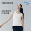 Threegun三枪 轻风木代尔女士背心-T30029A01 商品缩略图1