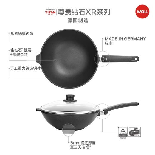 Woll德国进口炒锅锅具钻石XR家用无油烟120万次不粘锅炒锅30cm 商品图1