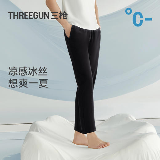 Threegun三枪 冰丝时尚男士长裤-T60027B01 商品图1