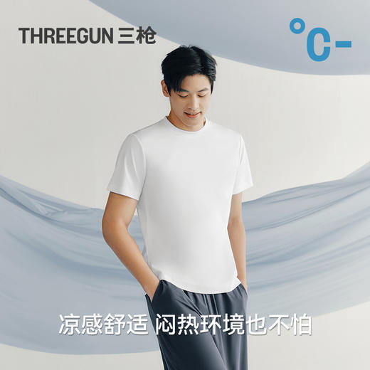 Threegun三枪 冰泉液氨棉圆领短袖男衫-T20005A01 商品图5