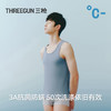 Threegun三枪 轻风木代尔男士背心-T30008A01 商品缩略图4