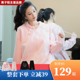 [徐艺洋同款]YKYB黄子韬华棉舒适趣味连帽蛇年限定外套卫衣套装Y51NWT043