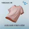 Threegun三枪 冰泉液氨棉圆领短袖女衫-T20006A01 商品缩略图2