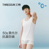 Threegun三枪 轻风木代尔男士背心-T30008A01 商品缩略图0