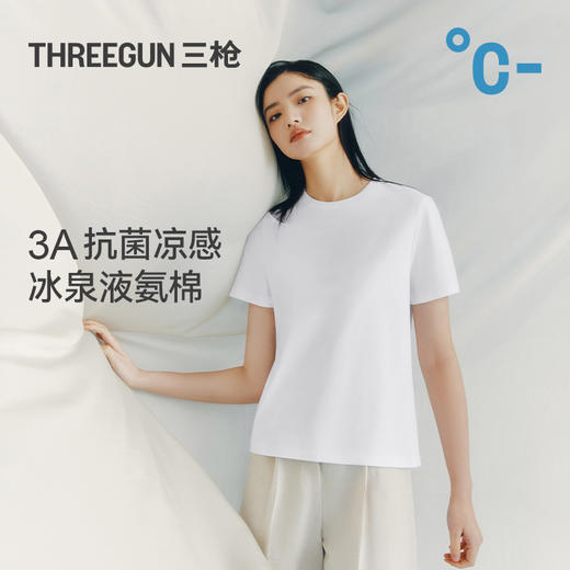 Threegun三枪 冰泉液氨棉圆领短袖女衫-T20006A01 商品图0