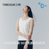 Threegun三枪 轻风木代尔女士背心-T30029A01 商品缩略图4