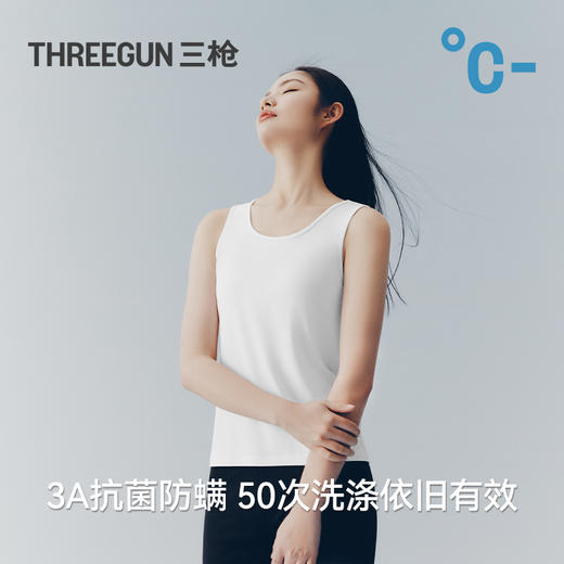 Threegun三枪 轻风木代尔女士背心-T30029A01 商品图4
