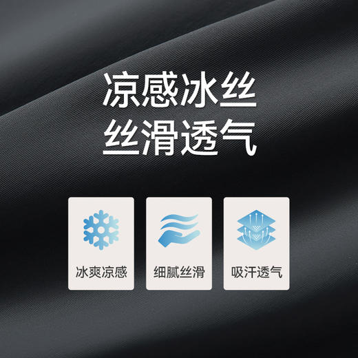 Threegun三枪 冰丝时尚男士长裤-T60027B01 商品图9