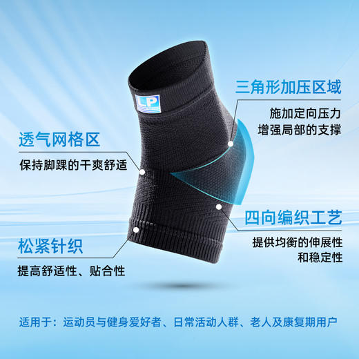 LP1308CK运动护踝套筒式户外运动保暖轻薄透气脚踝关节护套 商品图1
