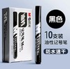 晨光黑色油性记号笔APM2204 商品缩略图0