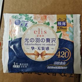 大王爱璐茜光羽极薄420夜用卫生巾1片