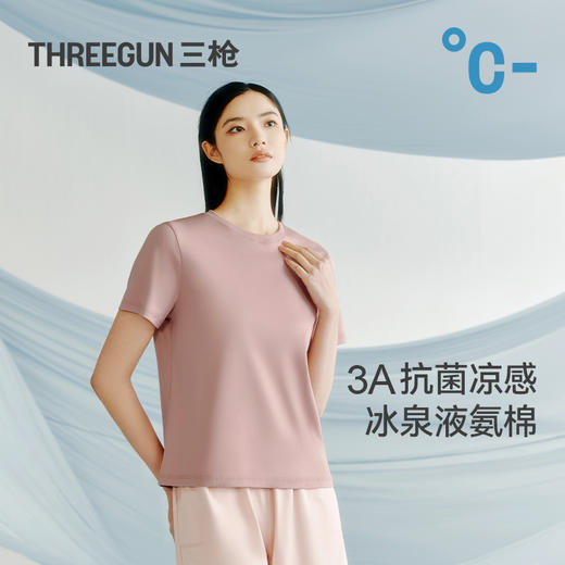 Threegun三枪 冰泉液氨棉圆领短袖女衫-T20006A01 商品图1