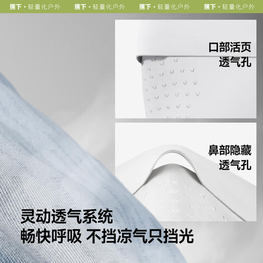 蕉下轻薄无痕护眼角防晒口罩AL203 商品图3