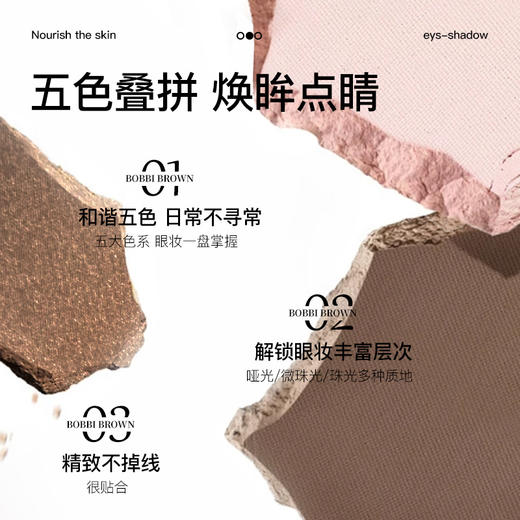 摩肯 幻羽睛彩多色眼影盘 1号 9G 商品图2