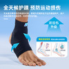 LP1308CK运动护踝套筒式户外运动保暖轻薄透气脚踝关节护套 商品缩略图2