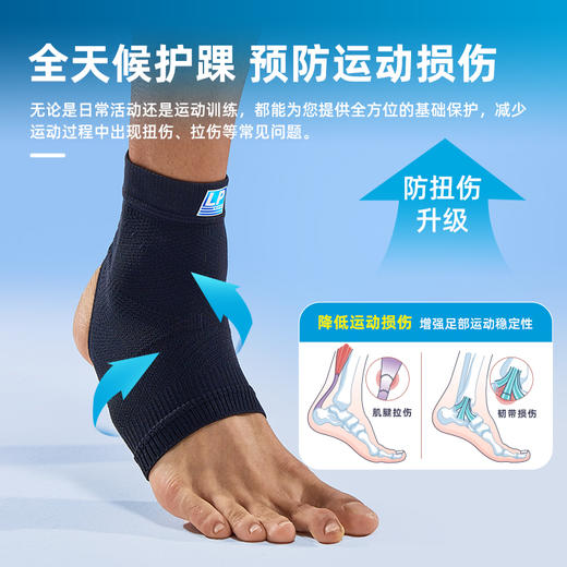 LP1308CK运动护踝套筒式户外运动保暖轻薄透气脚踝关节护套 商品图2