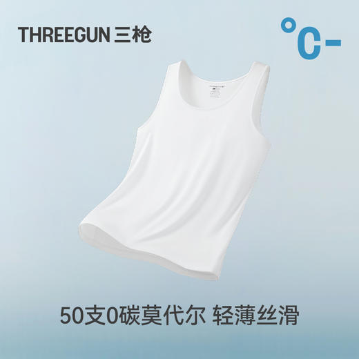 Threegun三枪 轻风木代尔女士背心-T30029A01 商品图3
