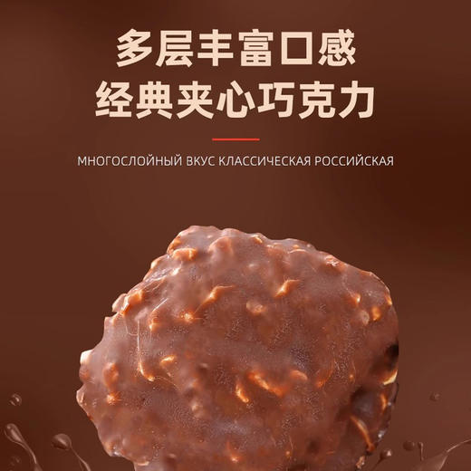 俄罗斯进口slavyanka椰子味I 奶油味I 巧克力味榛子夹心糖500g 商品图1