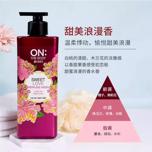 韩国进口安宝笛香水沐浴露500g 【 甜蜜之恋I 快乐微风系列】 商品图2