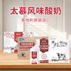 奥地利进口太慕风味酸奶 200g 商品缩略图1