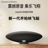 Bowers&Wilkins/宝华韦健 Zeppelin齐柏林飞艇 五代 无线蓝牙音箱 商品缩略图0