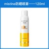 【门店直发】mistine蜜丝婷小黄帽物理防晒喷雾清爽不油腻SPF50++++ 商品缩略图2