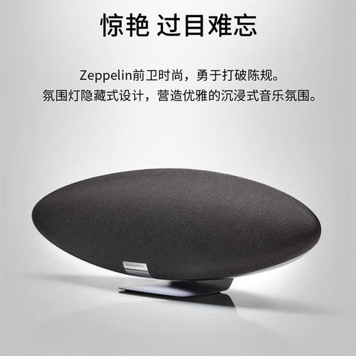 Bowers&Wilkins/宝华韦健 Zeppelin齐柏林飞艇 五代 无线蓝牙音箱 商品图1