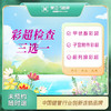 彩超检查多选一（甲状腺、子宫附件、前列腺）（九江分院） 商品缩略图0