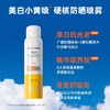 【门店直发】mistine蜜丝婷小黄帽物理防晒喷雾清爽不油腻SPF50++++ 商品缩略图3