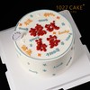 1027CAKE |  搞钱养家  送老公 商品缩略图0